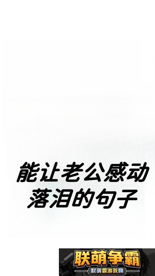 为什么一到晚上老公就缠着我