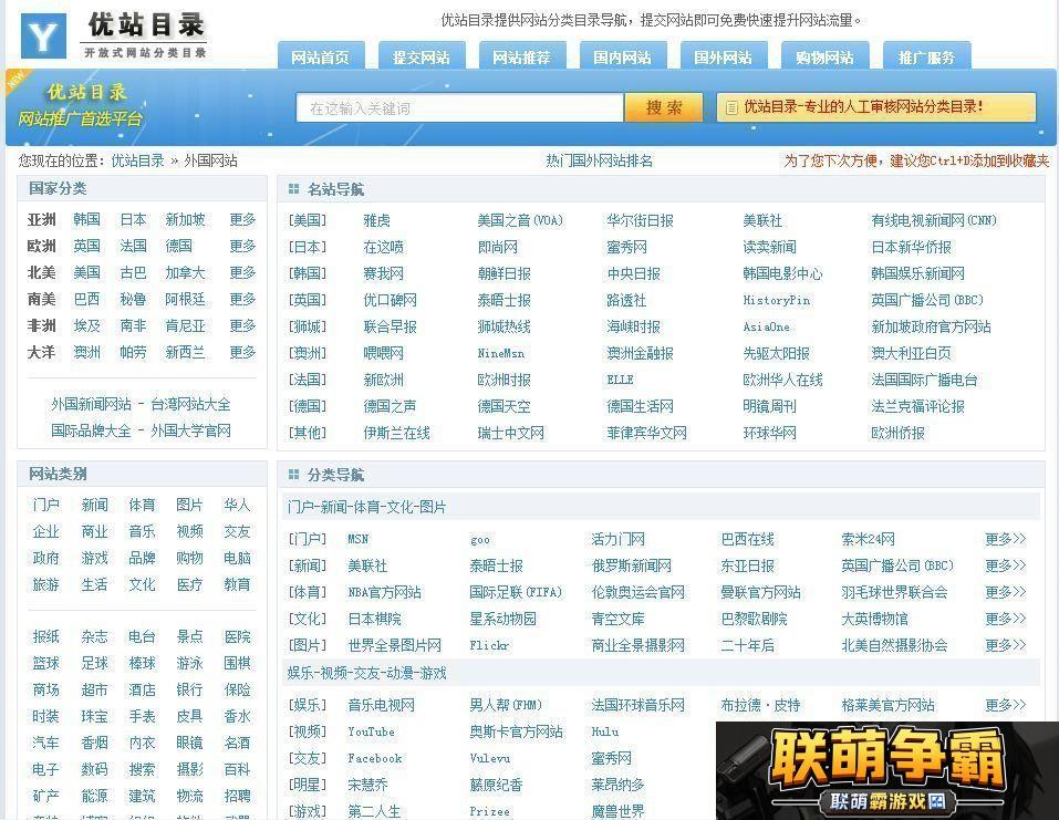 免费外国站浏览器推荐