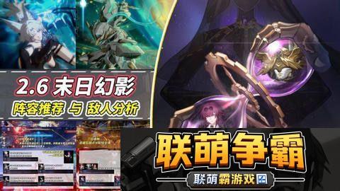 崩坏星穹铁道2.6卡芙卡怎么配队