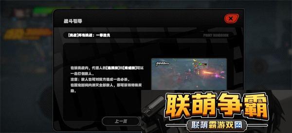 绝区零拉力委托隐藏区域位置介绍