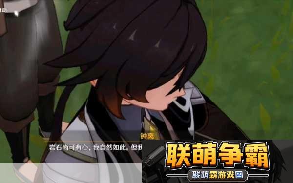 原神古闻之章第二幕任务全攻略