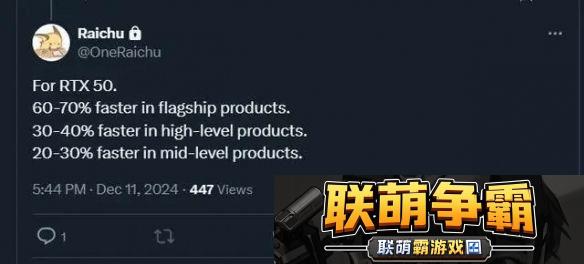 RTX50系显卡性能曝光
