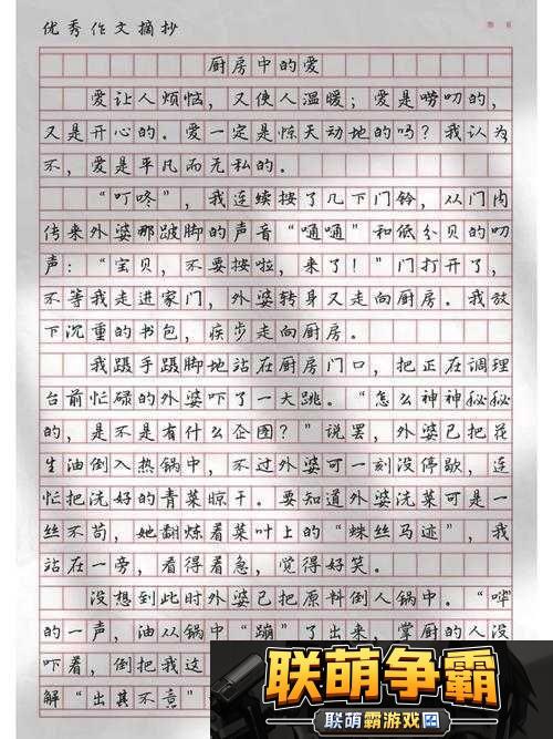 耕种姨妈肥沃的土地