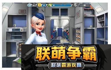 飞机大厨如何获得钻石