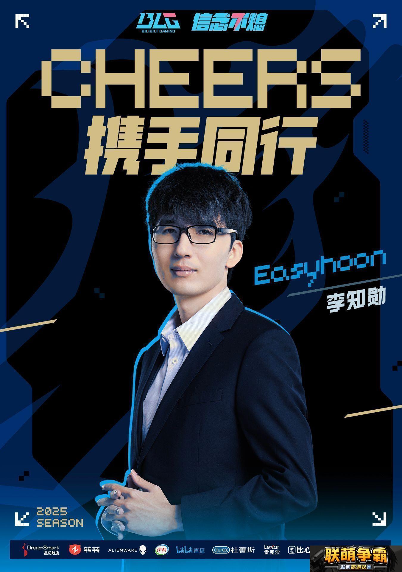 携手同行！BLG最新