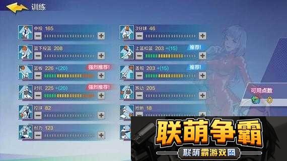街篮高手必备秘籍