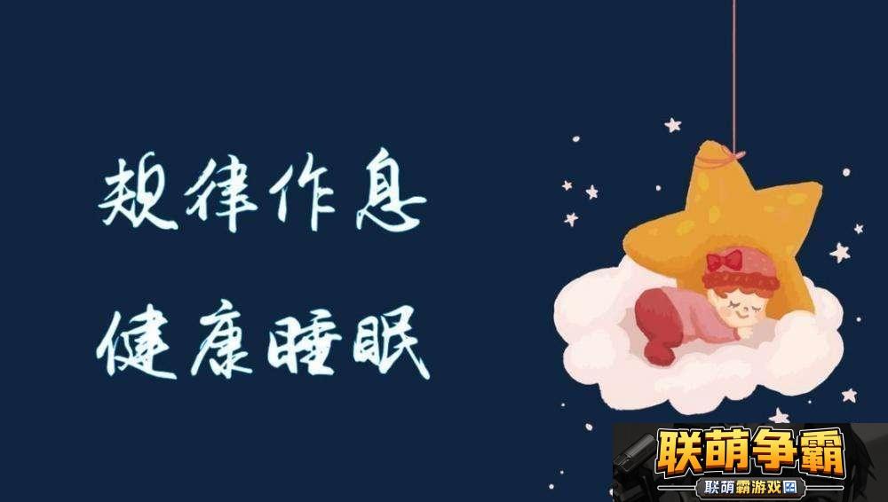 “常识修改睡眠海棠”泡沫