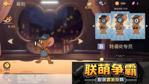 猫和老鼠手游侦探杰瑞