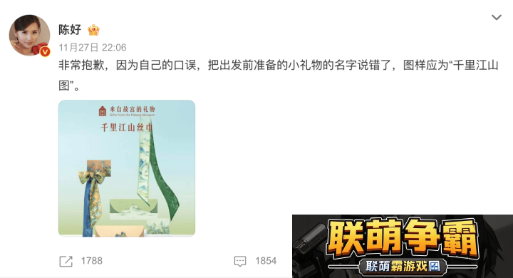 陈好道歉