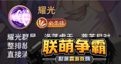 命运神界ssr排行榜