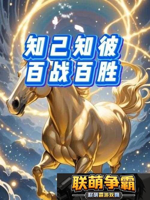 神魔比武大赛全面攻略
