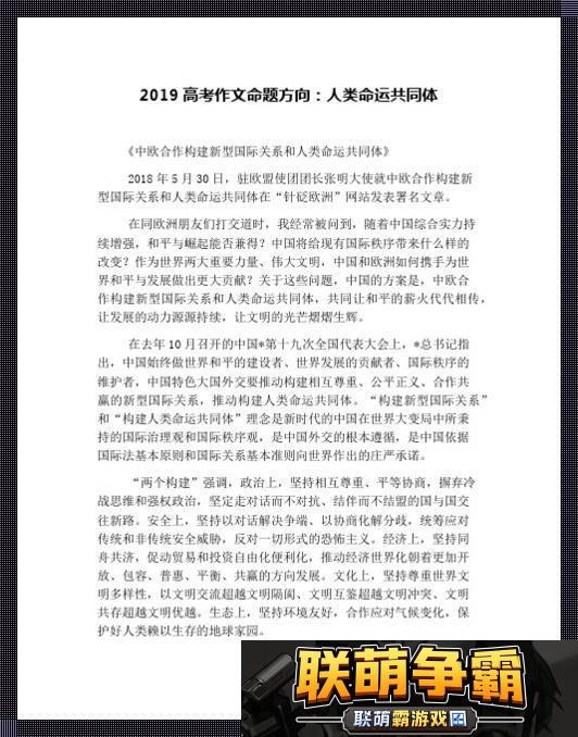 共同体幻境