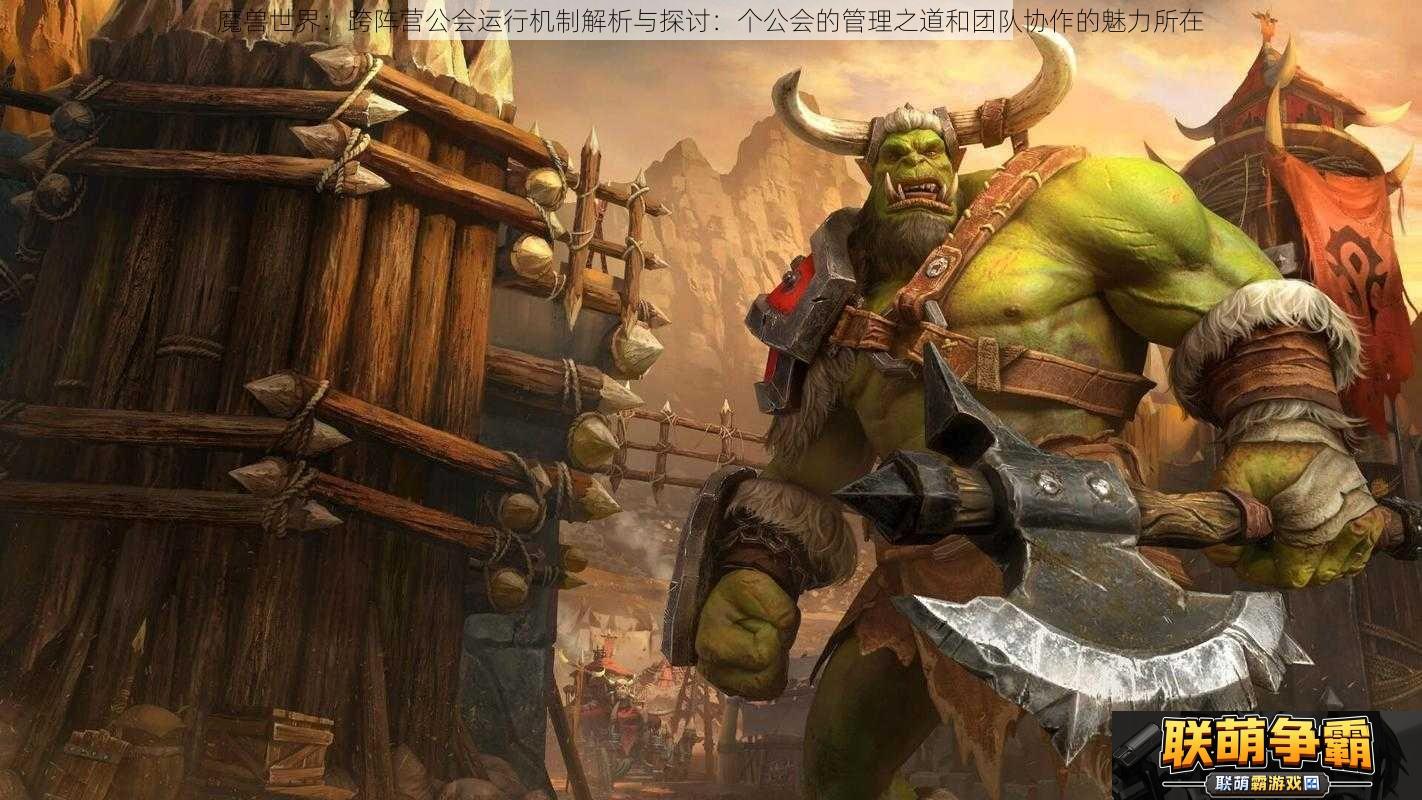 魔兽世界