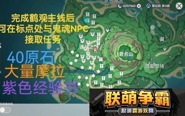 原神鹤径折旋之所秘境全攻略解锁谜题征服难关