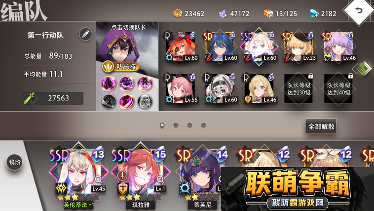 命运神界ssr排行榜