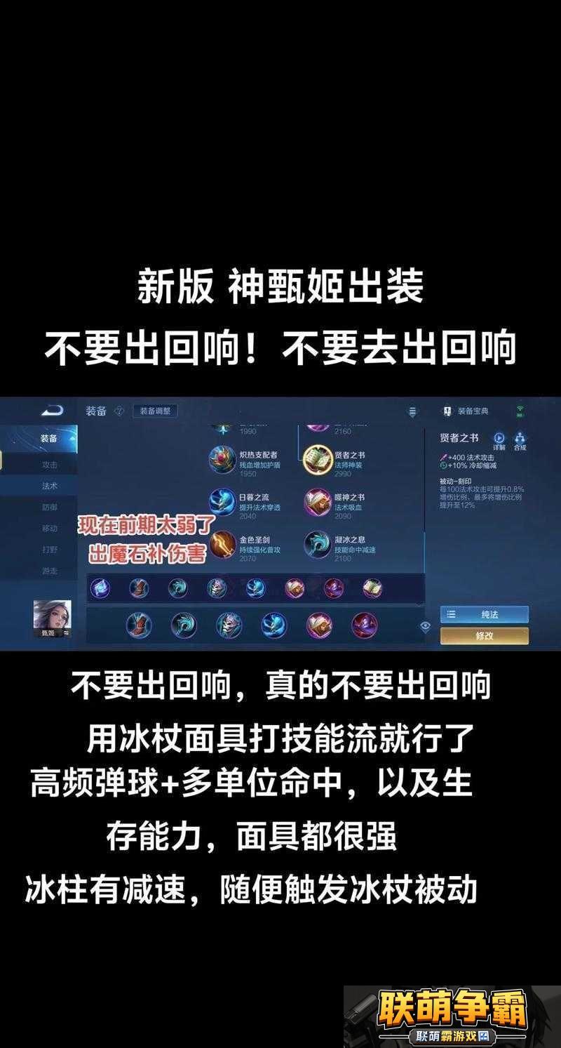 王者荣耀深度解析团控之神甄姬的技能运用与实战能力详解攻略