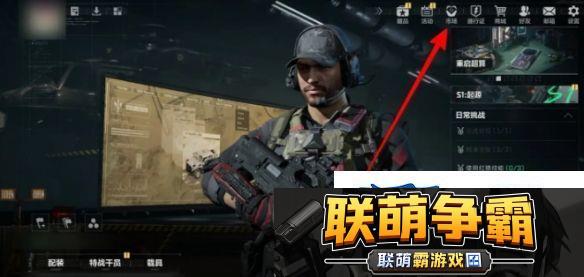 三角洲行动怎么查看交易记录