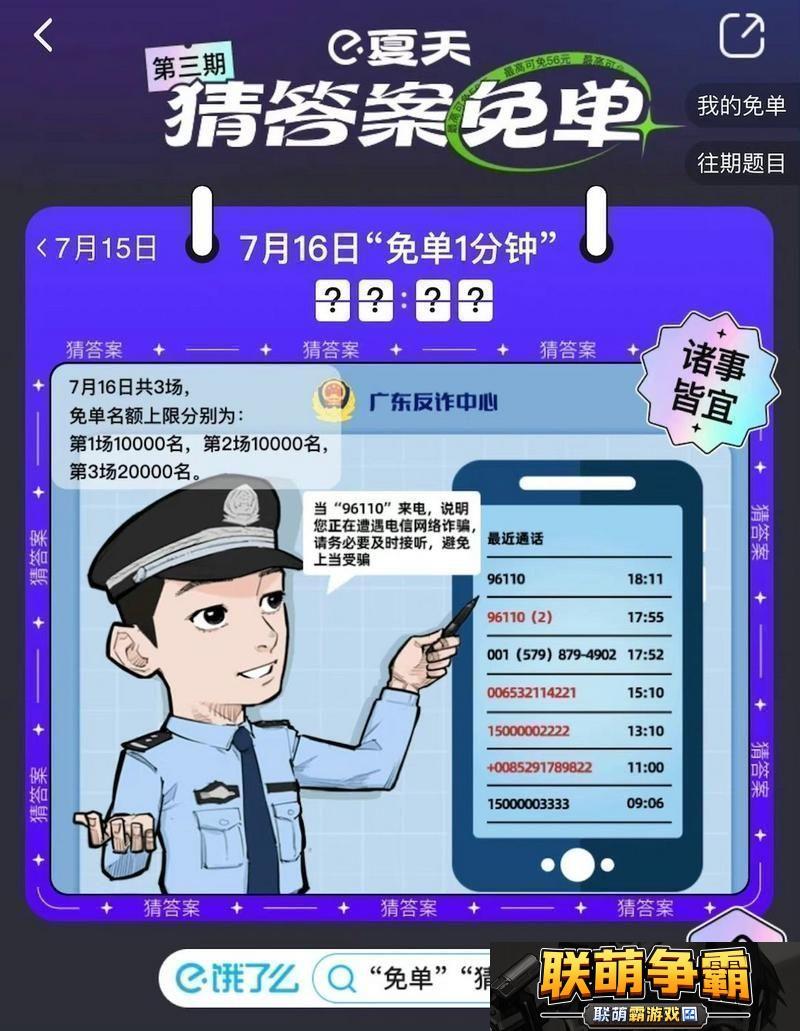 饿了么免单7.16答案是什么免单一分钟7.15时间答案