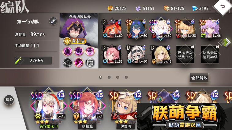 命运神界ssr排行榜